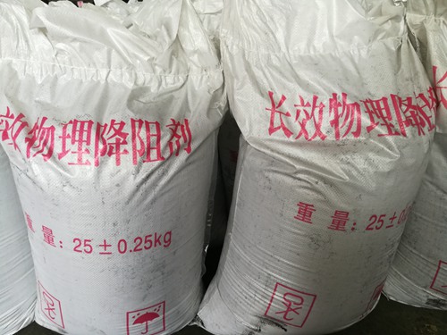 長效物理降阻劑.jpg